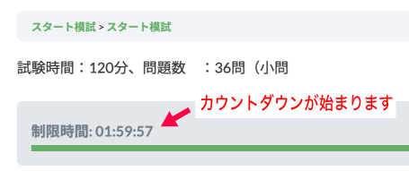 スタート模試ステップ2