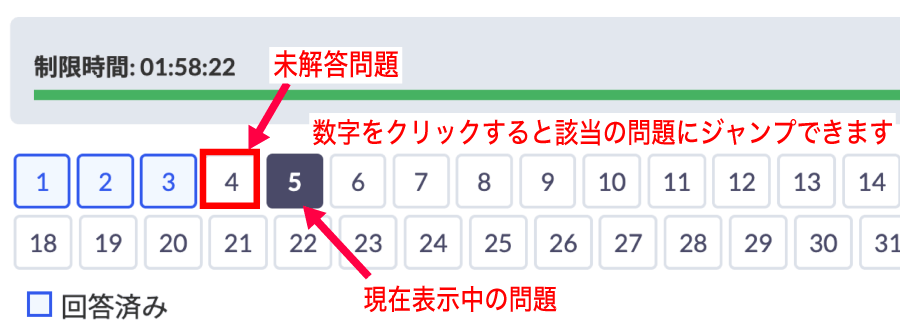 スタート模試ステップ4