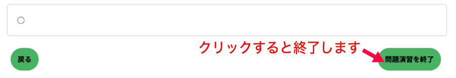 スタート模試ステップ5