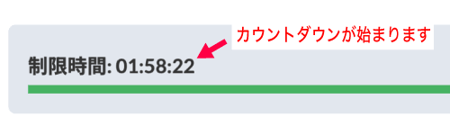 スタート模試ステップ2